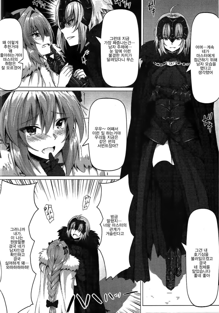 Shitto to Daraku
