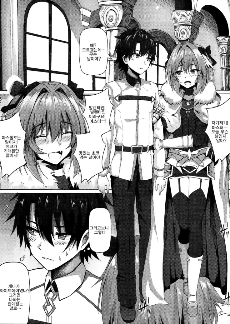 Shitto to Daraku