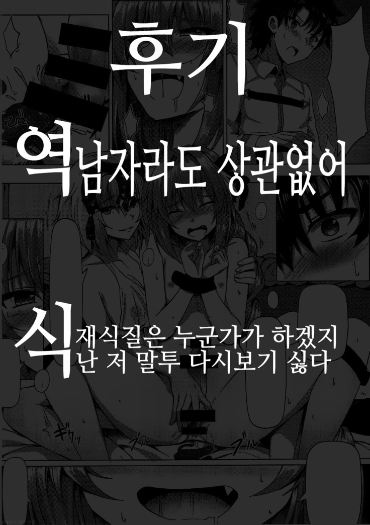 Shitto to Daraku