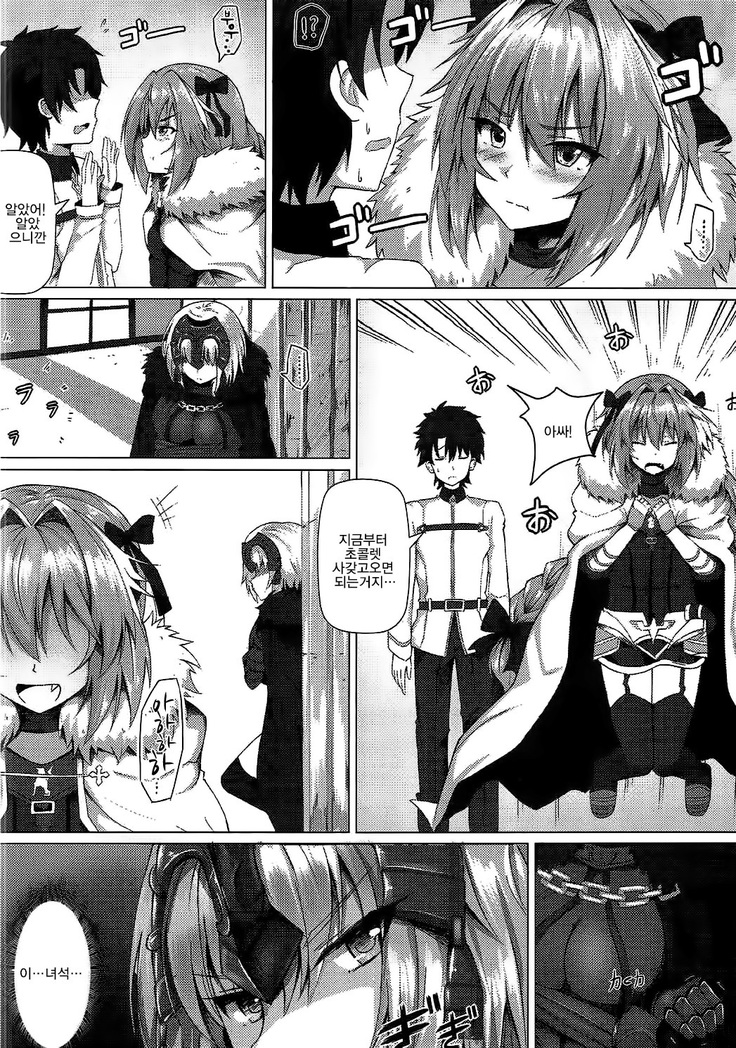 Shitto to Daraku