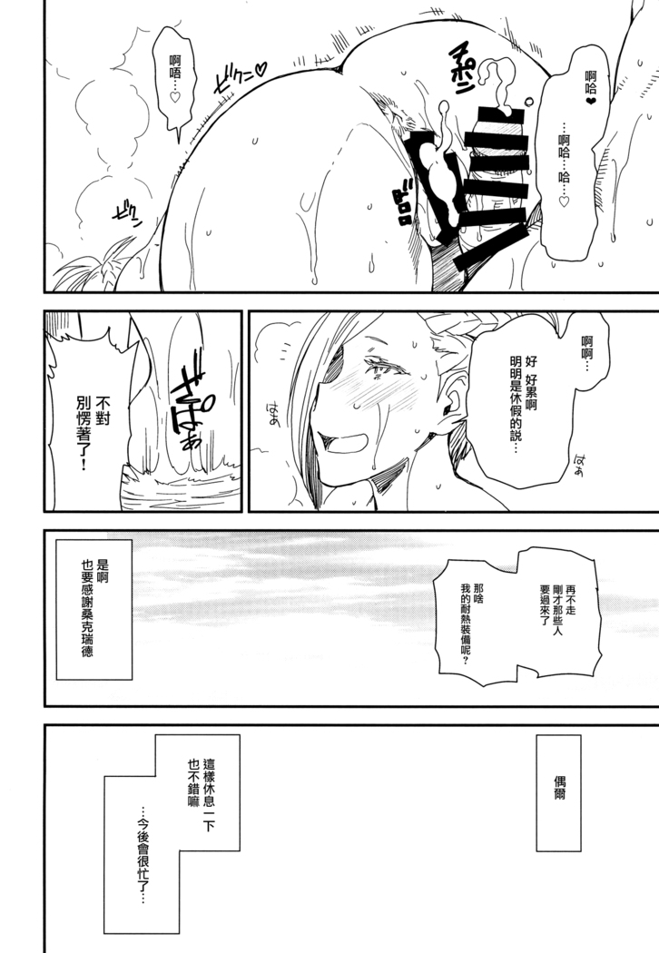 Hello Min -Gaichi La Noscea no Onsen de Minfilia-san to Acchicchi-