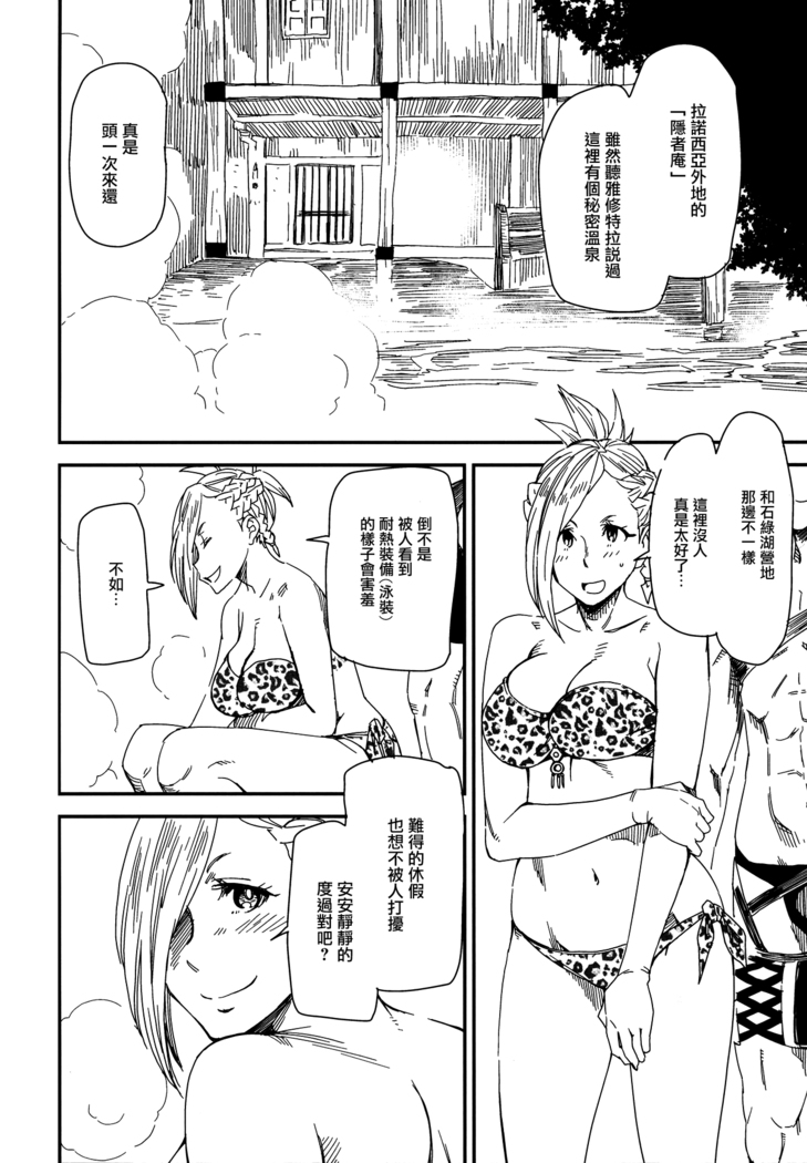 Hello Min -Gaichi La Noscea no Onsen de Minfilia-san to Acchicchi-