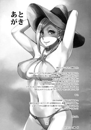 Hello Min -Gaichi La Noscea no Onsen de Minfilia-san to Acchicchi- Page #24