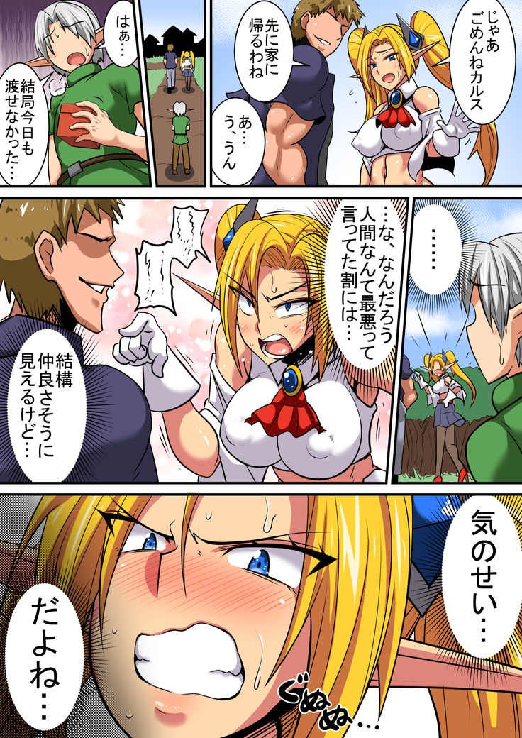 エルフ母娘とパコパコ異文化交流！～レナ編～