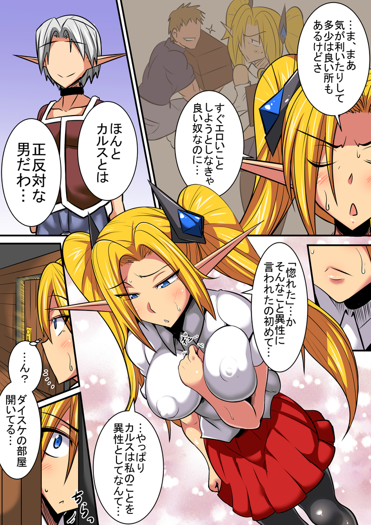 エルフ母娘とパコパコ異文化交流！～レナ編～