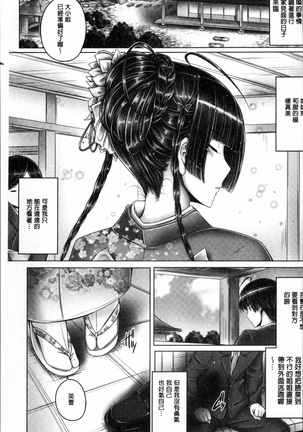 Motto Nee Motto Page #73