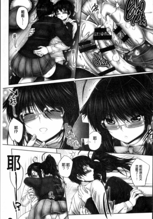 Motto Nee Motto Page #195