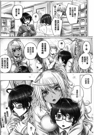Motto Nee Motto Page #44