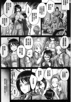 Motto Nee Motto Page #52
