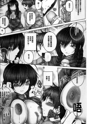 Motto Nee Motto Page #176