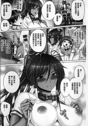 Motto Nee Motto Page #128