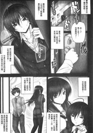 Motto Nee Motto Page #154