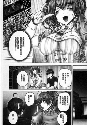Motto Nee Motto Page #135