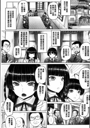 Motto Nee Motto Page #69