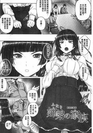 Motto Nee Motto Page #70