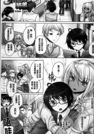 Motto Nee Motto Page #15