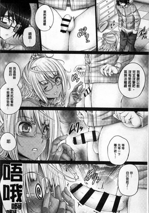 Motto Nee Motto Page #20