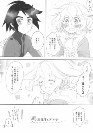 I've been following you Page #15