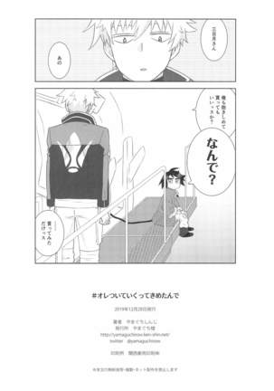 I've been following you Page #43