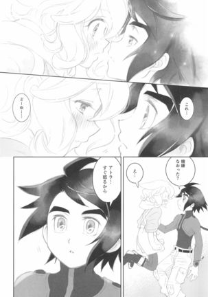I've been following you Page #17