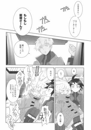 I've been following you Page #39