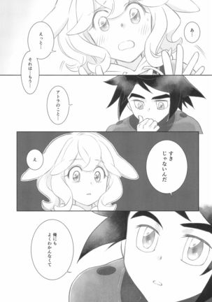 I've been following you Page #34