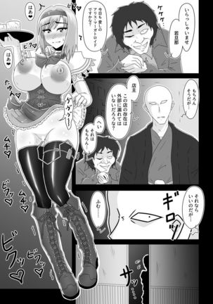 Sorane no Ningyou Tsukai Page #8
