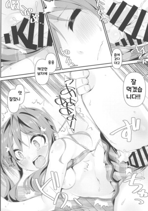 JC Idou Kouishitsu  Futarime Kazuna | JC 이동식 탈의실  두명째... 카즈나 편 Page #24