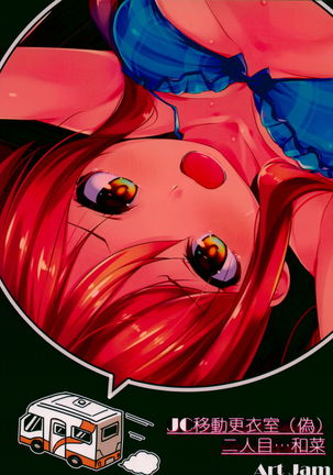 JC Idou Kouishitsu  Futarime Kazuna | JC 이동식 탈의실  두명째... 카즈나 편 Page #30