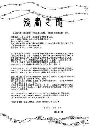 Naruko Special - Page 33