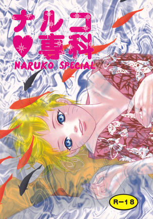 Naruko Special - Page 1