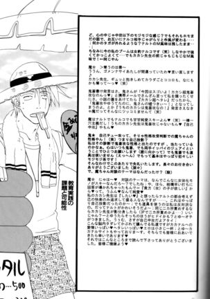 Naruko Special - Page 32