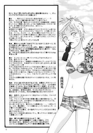 Naruko Special Page #31