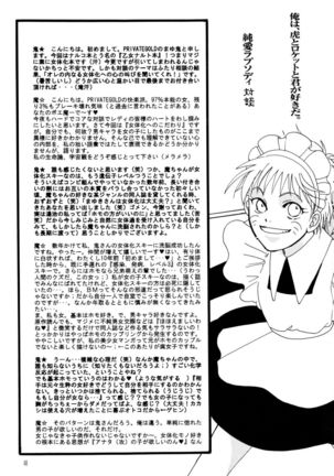 Naruko Special - Page 29