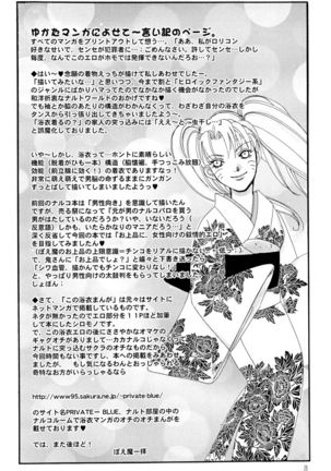 Naruko Special Page #26
