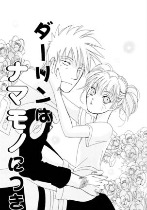 Naruko Special - Page 27