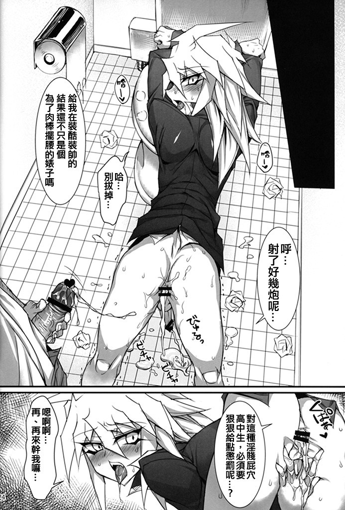 Teme no Card o Yokoshi na!