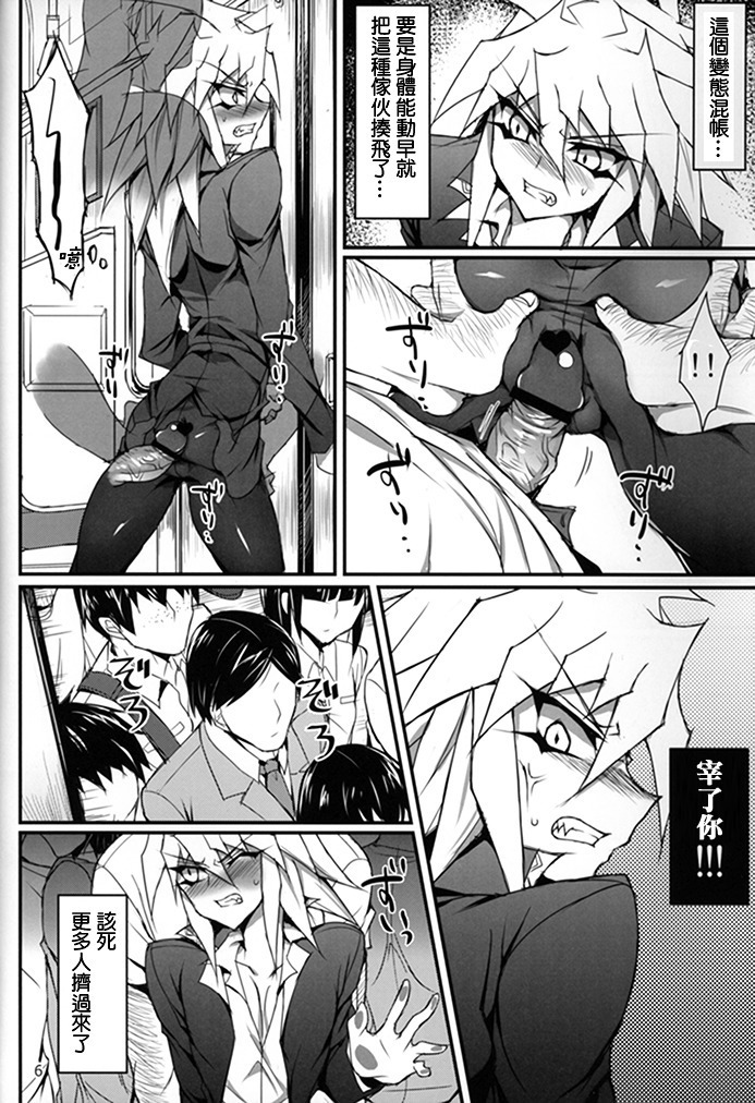Teme no Card o Yokoshi na!