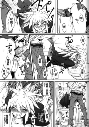 Teme no Card o Yokoshi na! Page #18