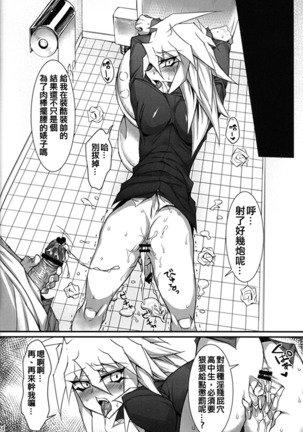 Teme no Card o Yokoshi na! Page #25