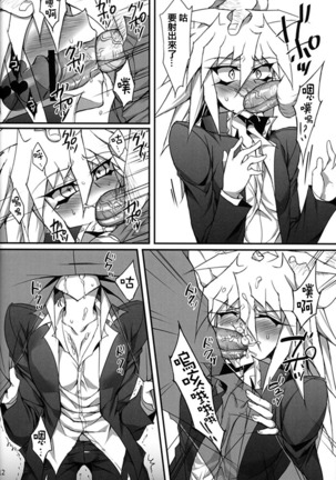 Teme no Card o Yokoshi na! Page #13