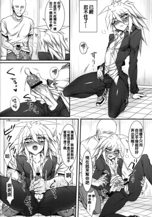 Teme no Card o Yokoshi na! Page #15