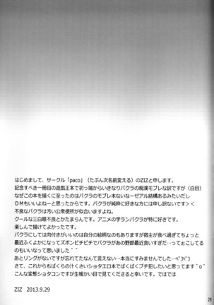 Teme no Card o Yokoshi na! Page #26