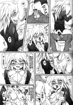 Teme no Card o Yokoshi na! Page #22