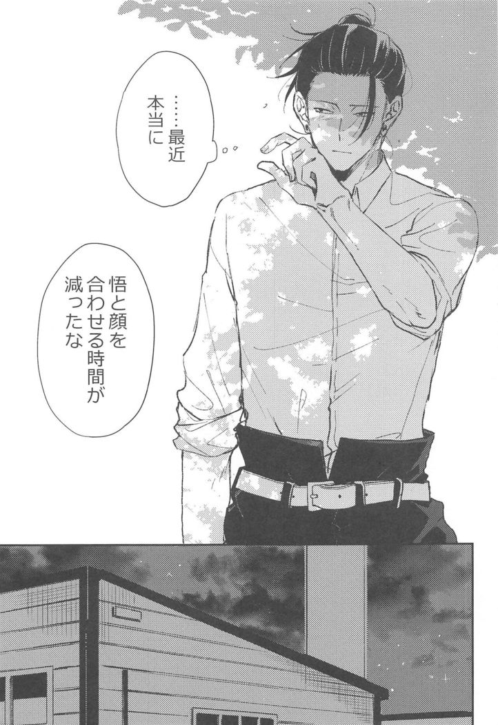 Asa ga Kuru made Koko ni Ite