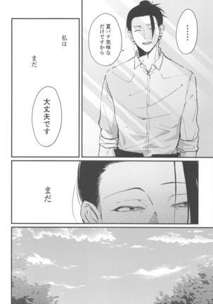 Asa ga Kuru made Koko ni Ite Page #23