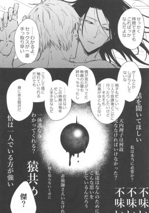 Asa ga Kuru made Koko ni Ite Page #14