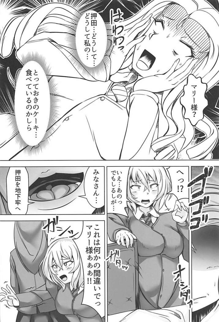 Kinbaku Gakuen
