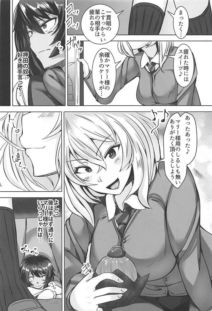 Kinbaku Gakuen