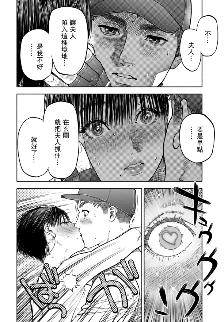45-fun de Kare o Todokete - Delivery Love